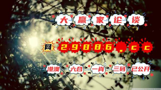 澳门一肖一码100准202ⅰ,专科解答解释落实_演变版87.25.80