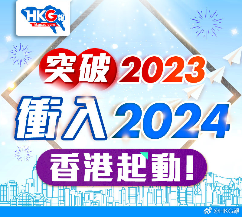 2024年香港挂牌正版大全,传承解答解释落实_快速版67.81.53