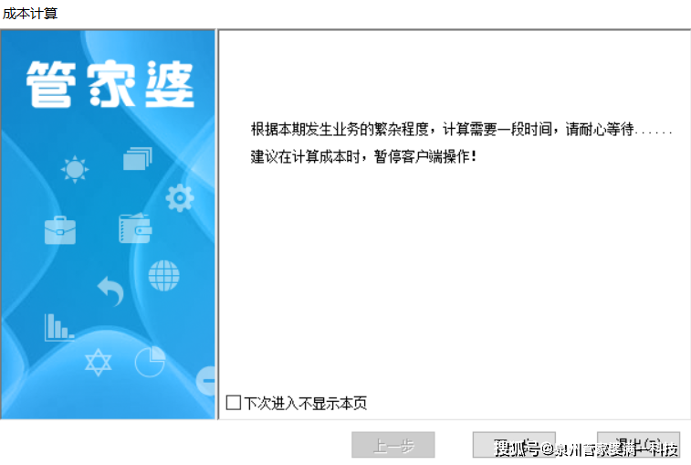 管家婆最准一肖一特,领导解答解释落实_灵敏版32.59.30