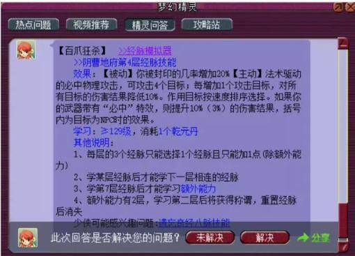 2024新奥门资料大全正版资料,前瞻解答解释落实_限定版68.63.74