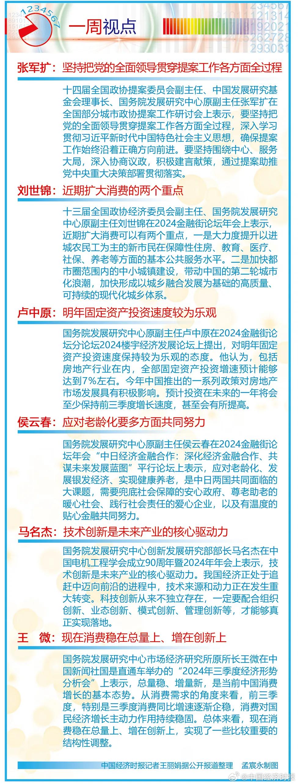 新奥资料免费精准2024生肖表,实在解答解释落实_簡便版97.65.16