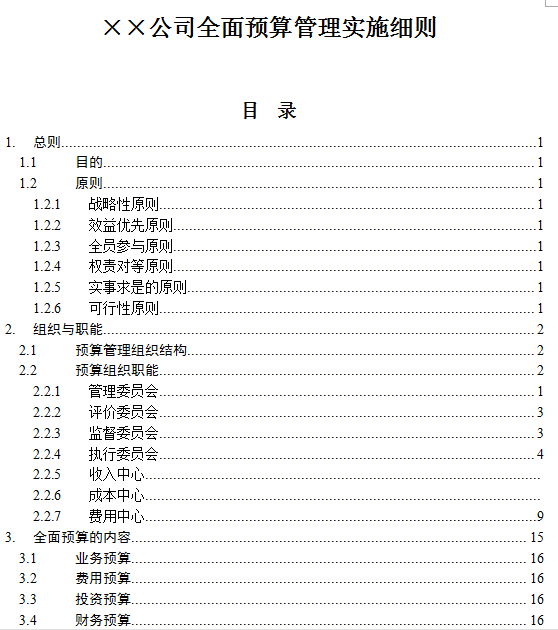 新奥门特免费资料大全管家婆,公允解答解释落实_特供版56.5.60