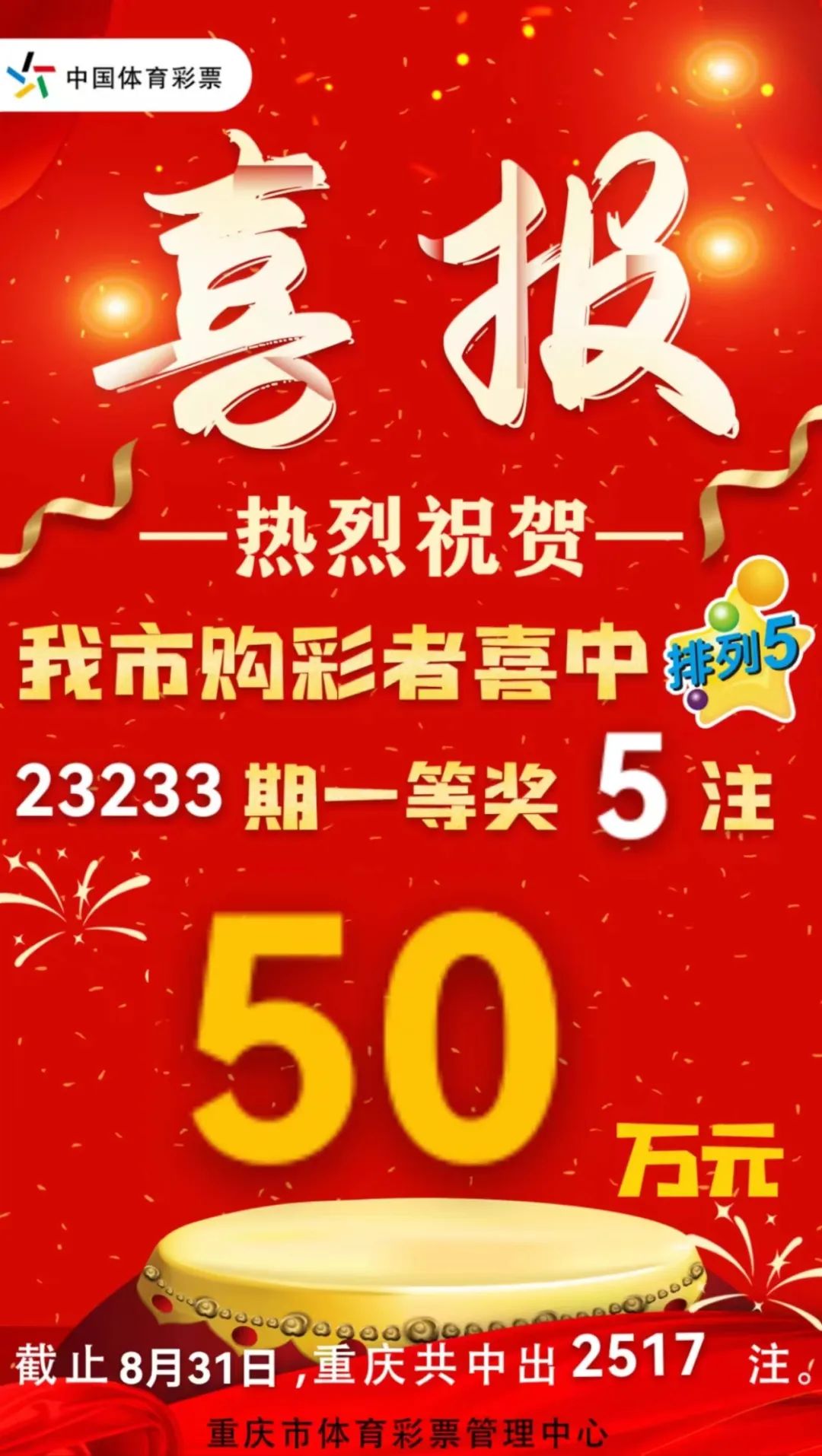 2024年澳门六开彩开奖结果查询,详实解答解释落实_长期版88.50.48