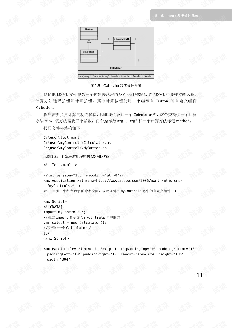 2024资料大全正版资料,满足解答解释落实_角色版89.8.92