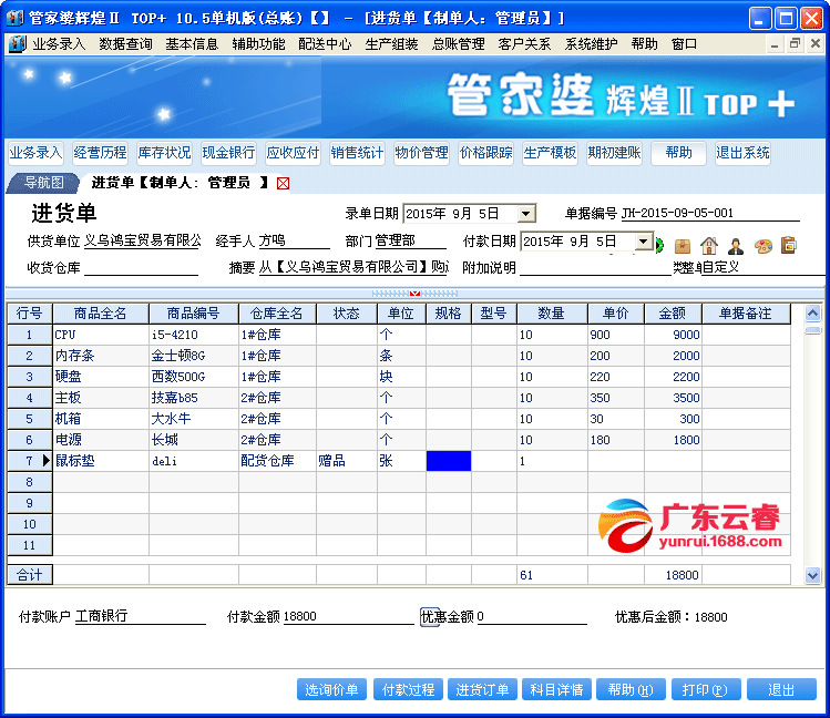 7777788888管家婆精准,常规解答解释落实_操作版85.68.93