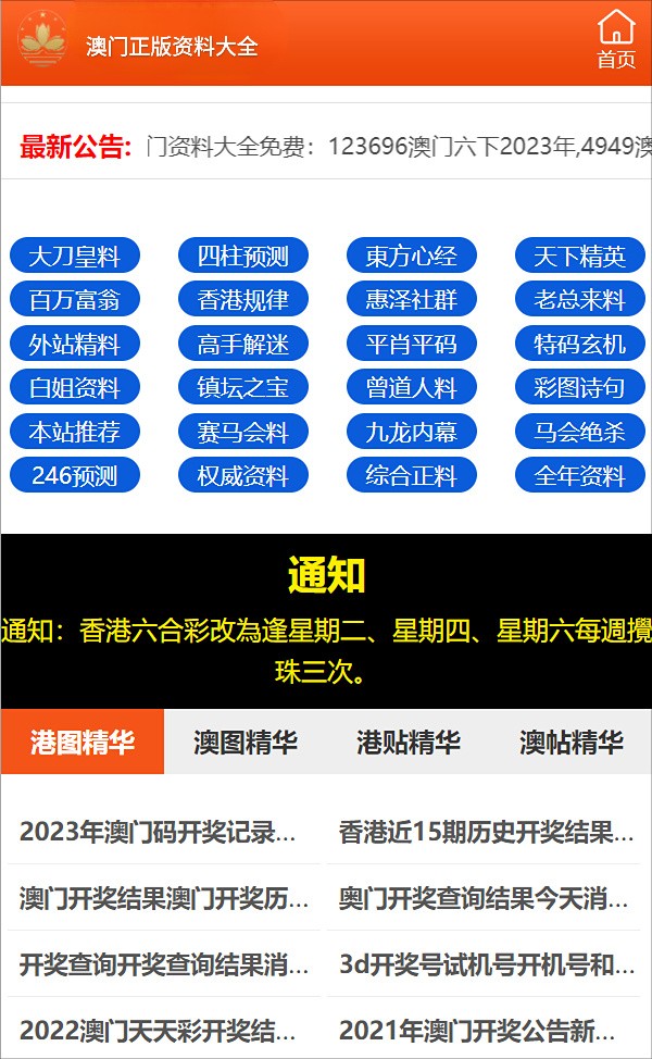 澳门三肖三码精准100%公司认证,表达解答解释落实_户外版42.81.78